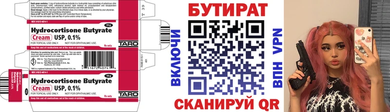 мега   площадка клад  Ленинск-Кузнецкий  Бутират бутик  сколько стоит 