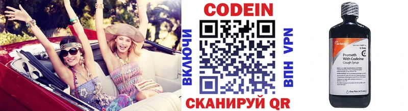 Codein Purple Drank Ленинск-Кузнецкий