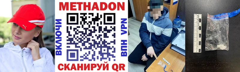 где купить наркоту  Ленинск-Кузнецкий  Метадон белоснежный 