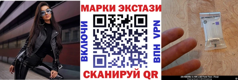 Наркотические марки 1,8мг Ленинск-Кузнецкий